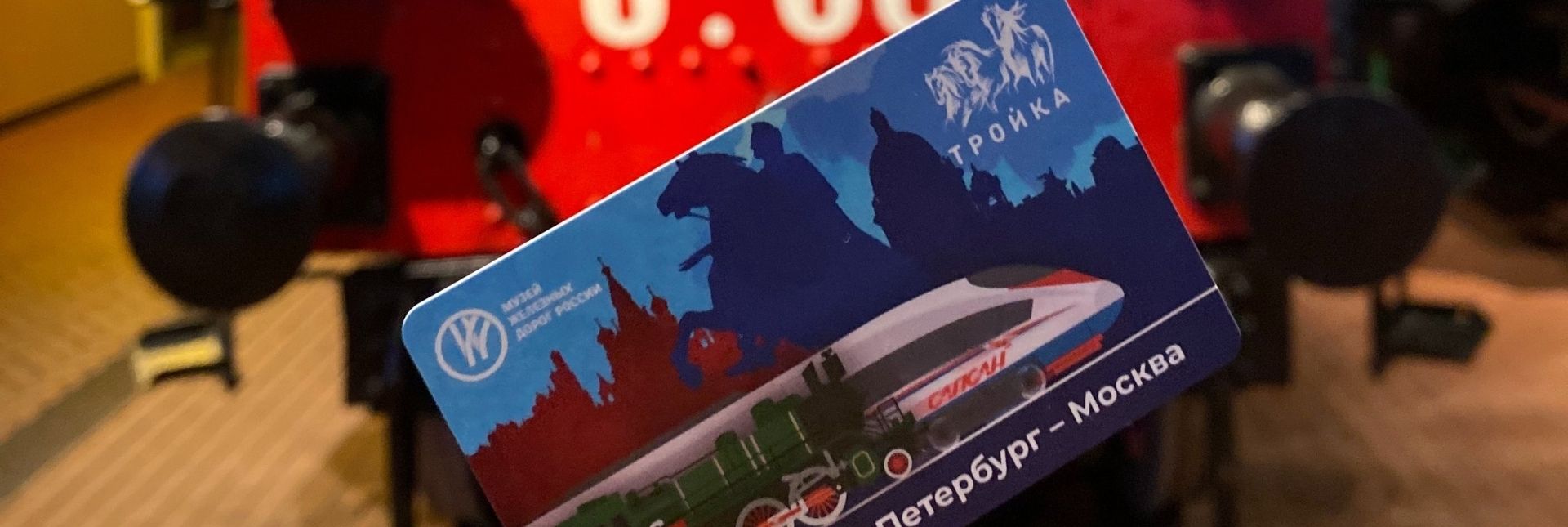 музей истории железных дорог. Смотреть фото музей истории железных дорог. Смотреть картинку музей истории железных дорог. Картинка про музей истории железных дорог. Фото музей истории железных дорог